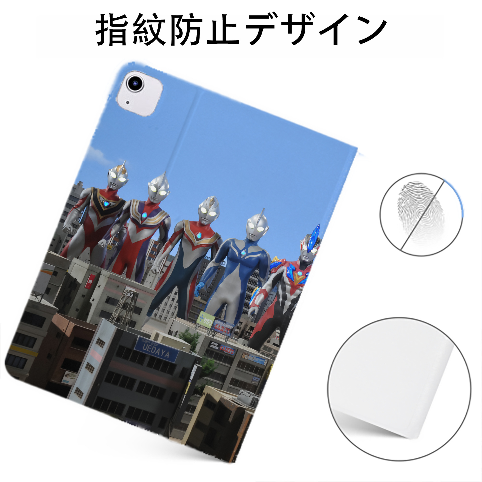（画像用） ウルトラマン Ultraman IPadケース ペンホルダー付き ブックスタイルデザイン